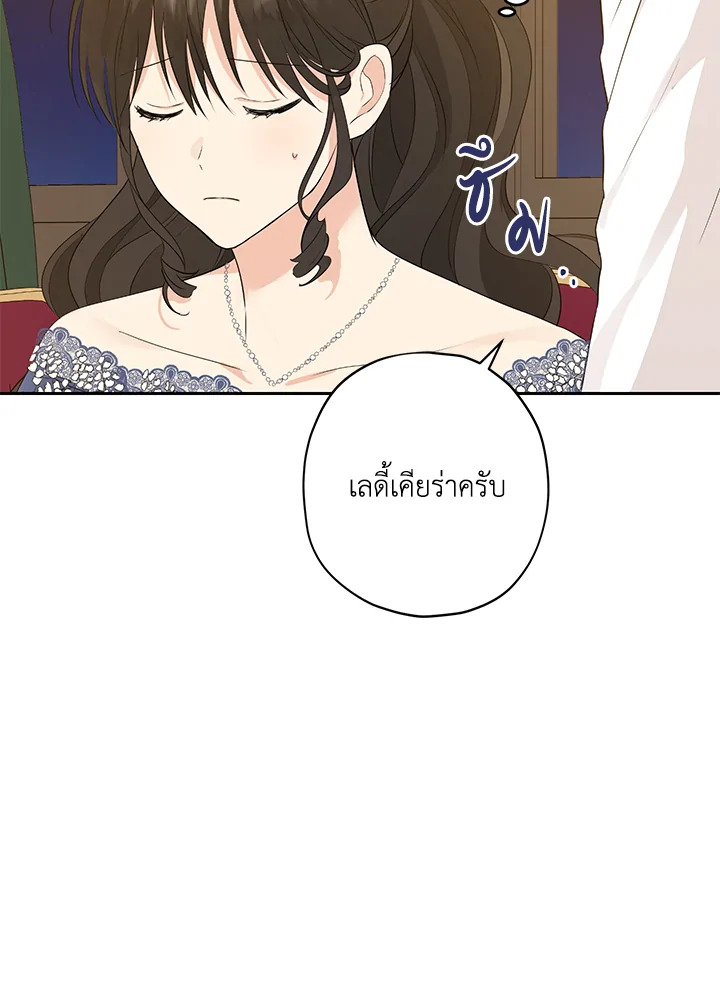 อ่านการ์ตูน Actually, I Was the Real One 23 ภาพที่ 57