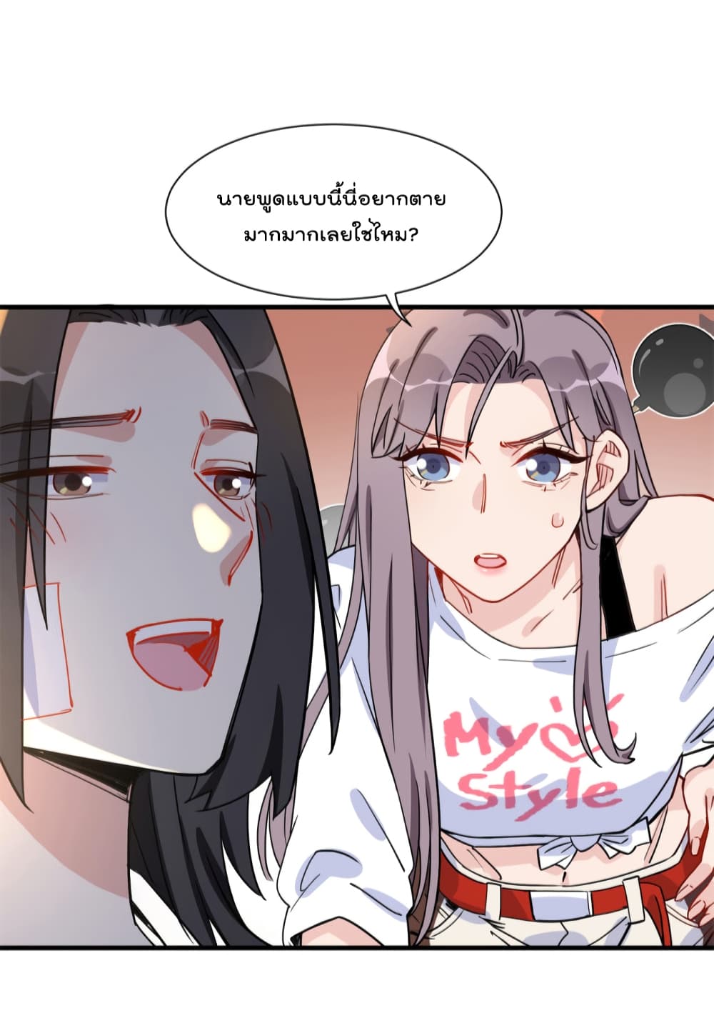 อ่านการ์ตูน Find Me in Your Heart 58 ภาพที่ 29