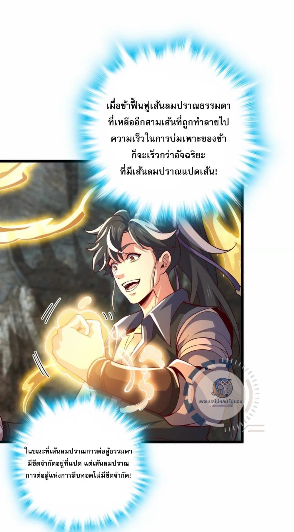 อ่านการ์ตูน I Have A God of Dragons 2 ภาพที่ 30