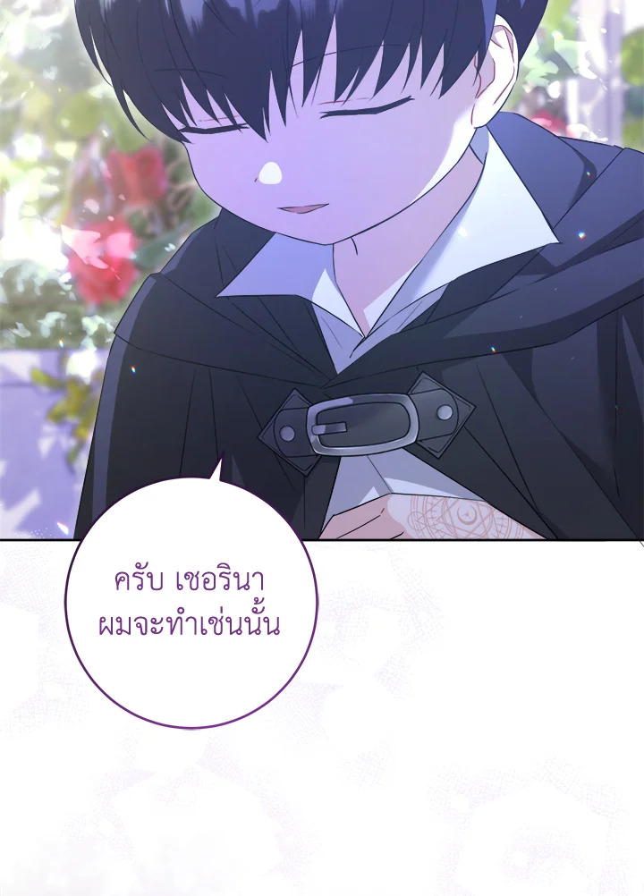 อ่านการ์ตูน Please Give Me the Pacifier 73 ภาพที่ 34