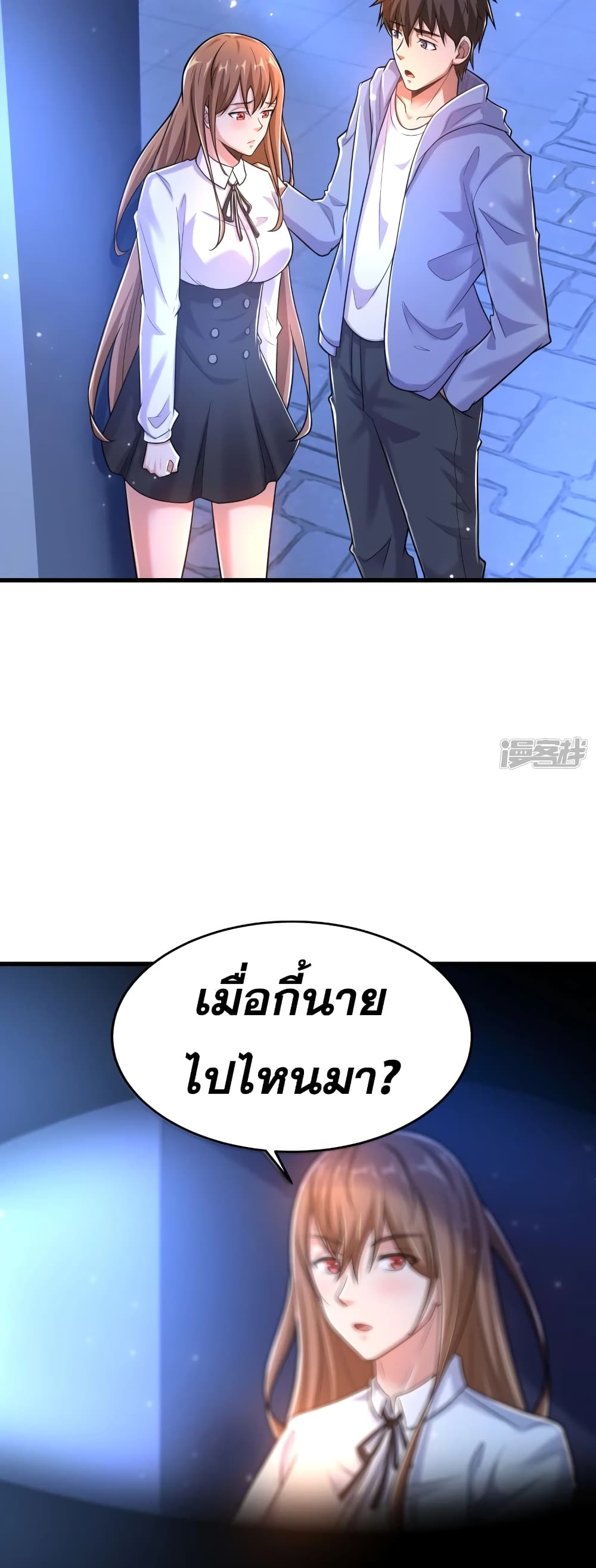 อ่านการ์ตูน Super Infected 25 ภาพที่ 20