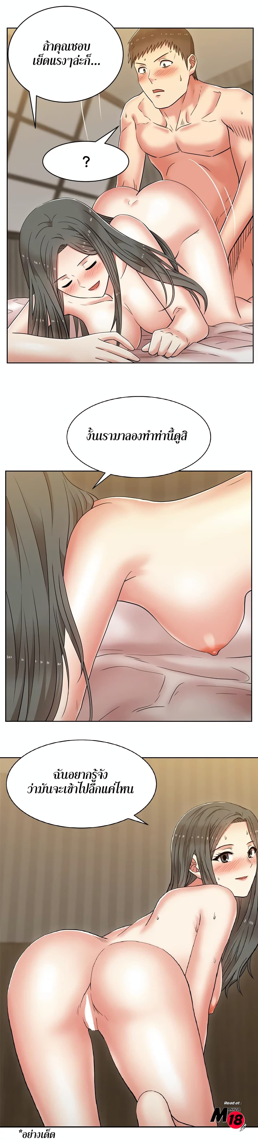 อ่านการ์ตูน My Wife’s Friend 8 ภาพที่ 12