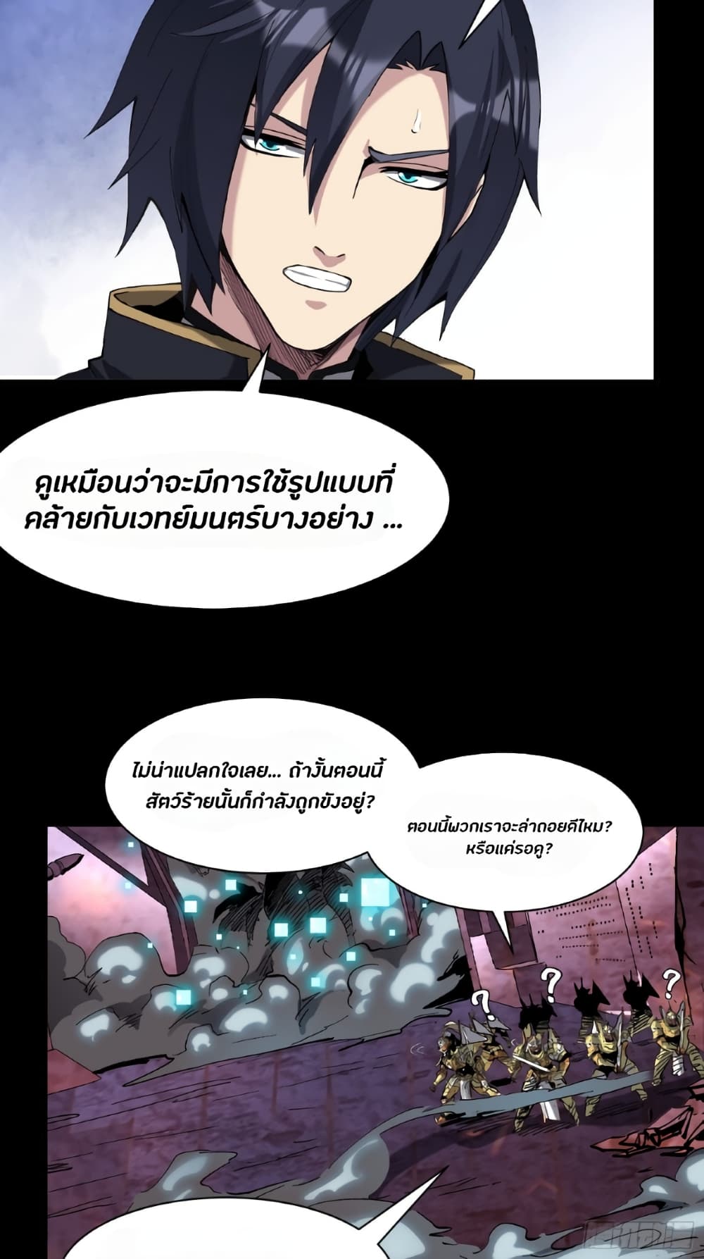 อ่านการ์ตูน Legend of Star General 39 ภาพที่ 6