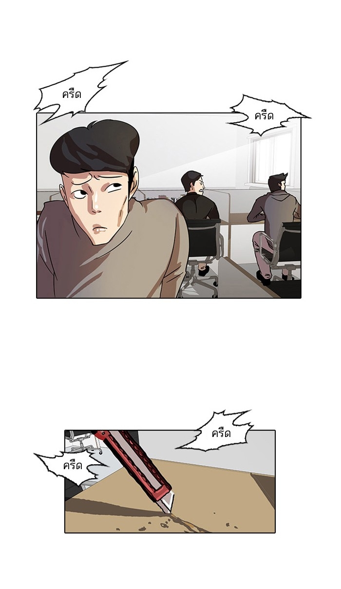 อ่านการ์ตูน Lookism 15 ภาพที่ 29