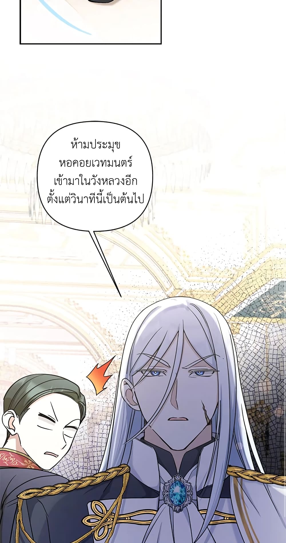 อ่านการ์ตูน The Wicked Little Princess 57 ภาพที่ 17