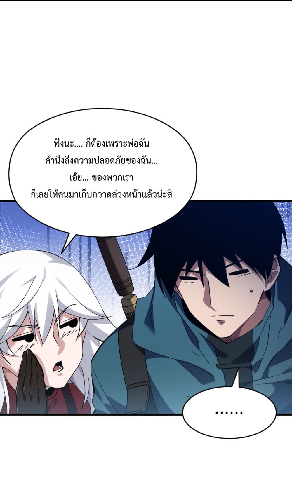 อ่านการ์ตูน I Went To Raid Tomb, But There Were Barrages Everywhere 2 ภาพที่ 28