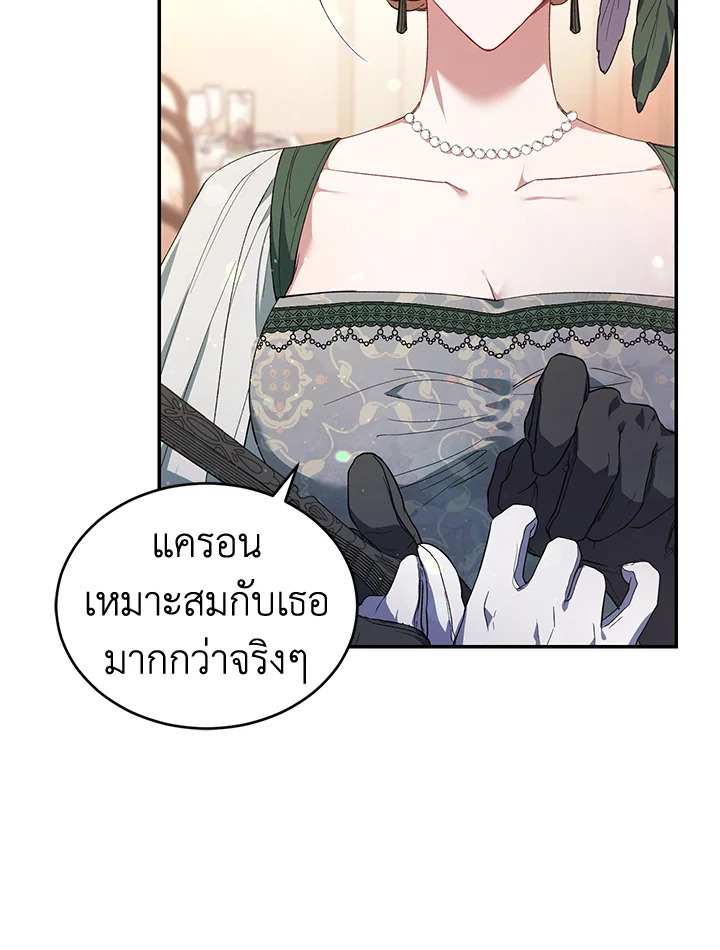 อ่านการ์ตูน Resetting Lady 35 ภาพที่ 35