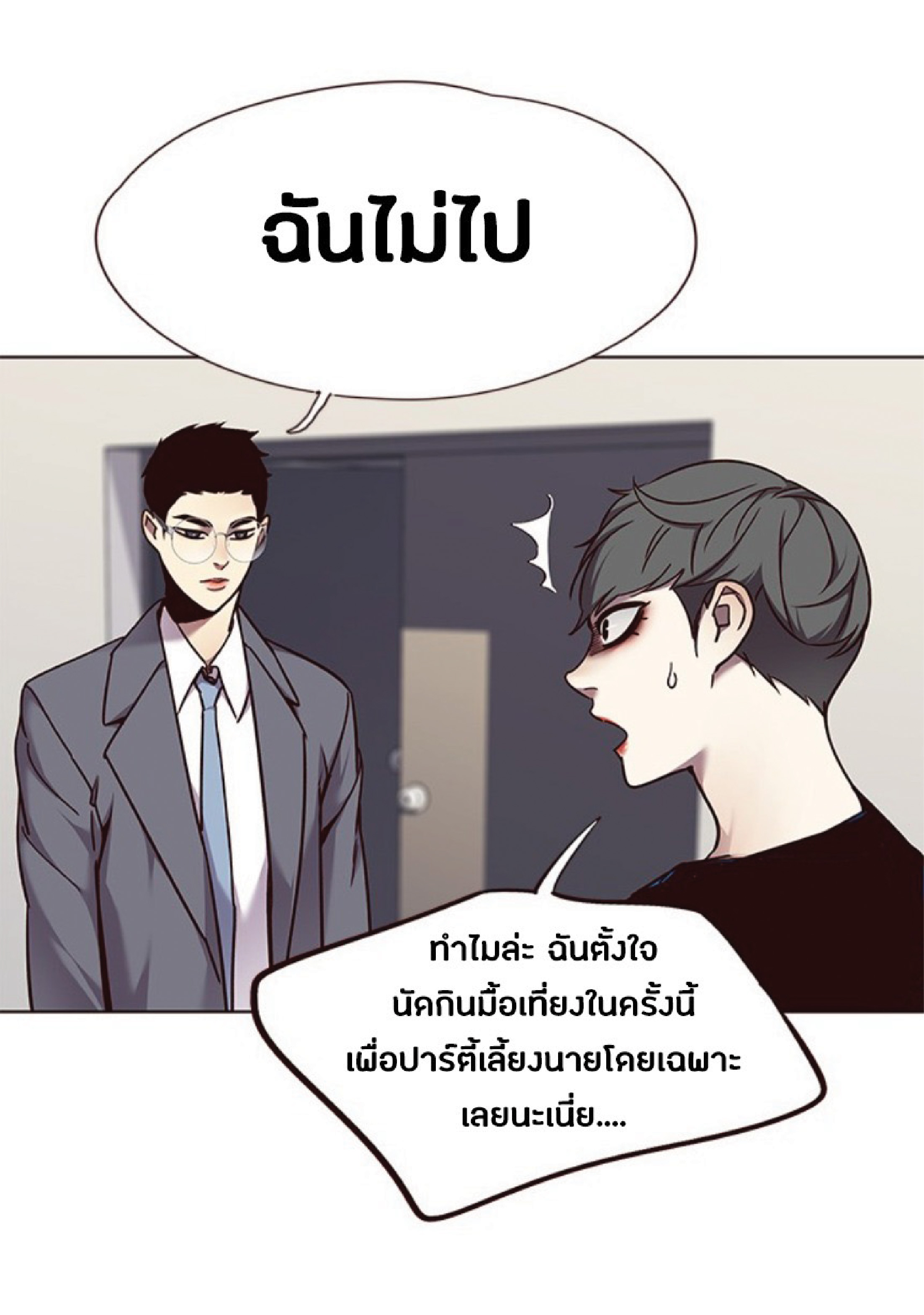 อ่านการ์ตูน Eleceed 66 ภาพที่ 18