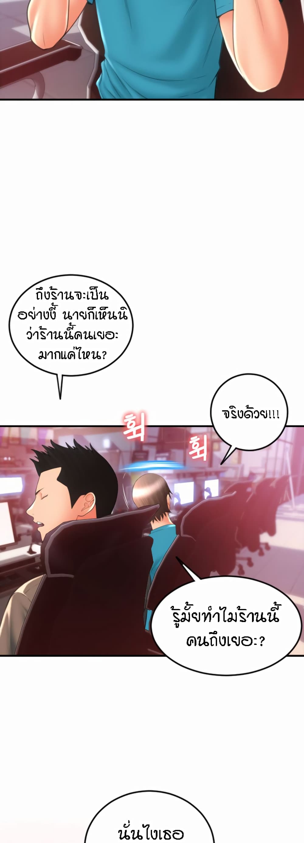 อ่านการ์ตูน Pay with Sperm Pay 7 ภาพที่ 54