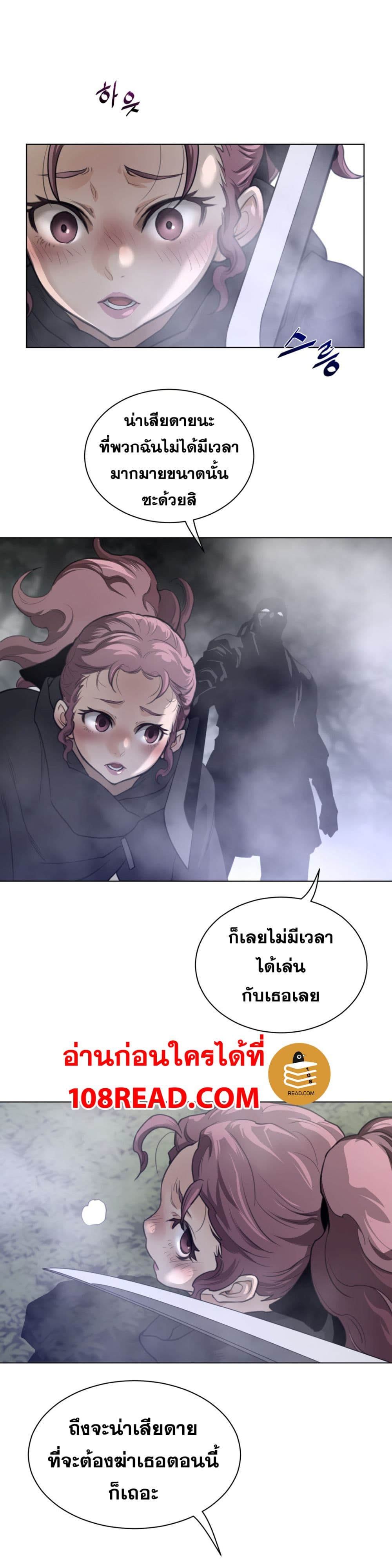 อ่านการ์ตูน Perfect Half 87 ภาพที่ 8