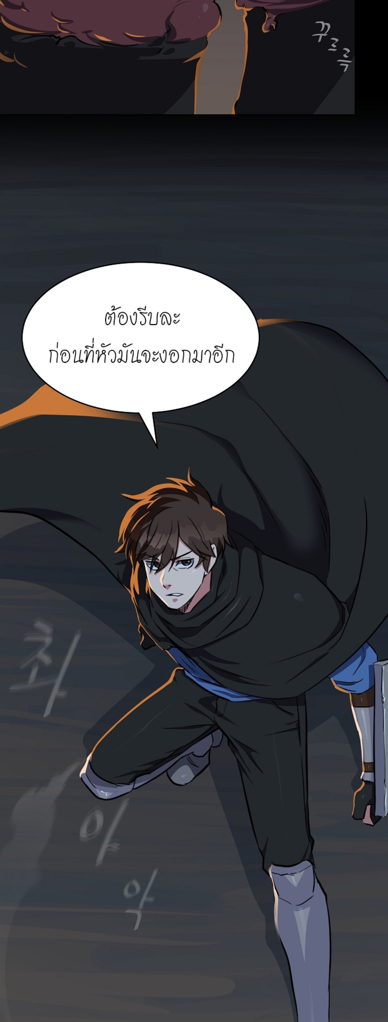 อ่านการ์ตูน Level 1 Player 16 ภาพที่ 40