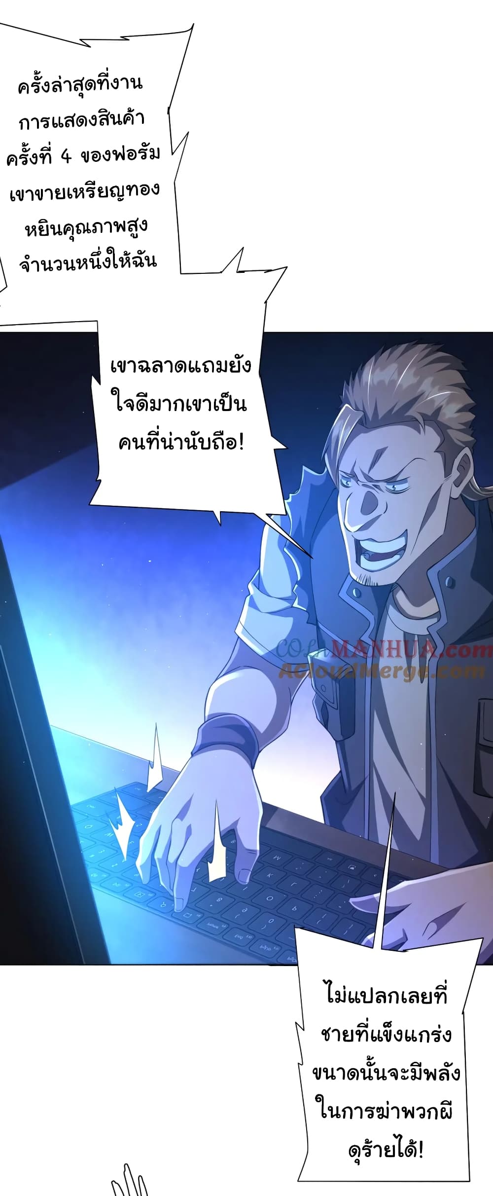 อ่านการ์ตูน Start with Trillions of Coins 44 ภาพที่ 45