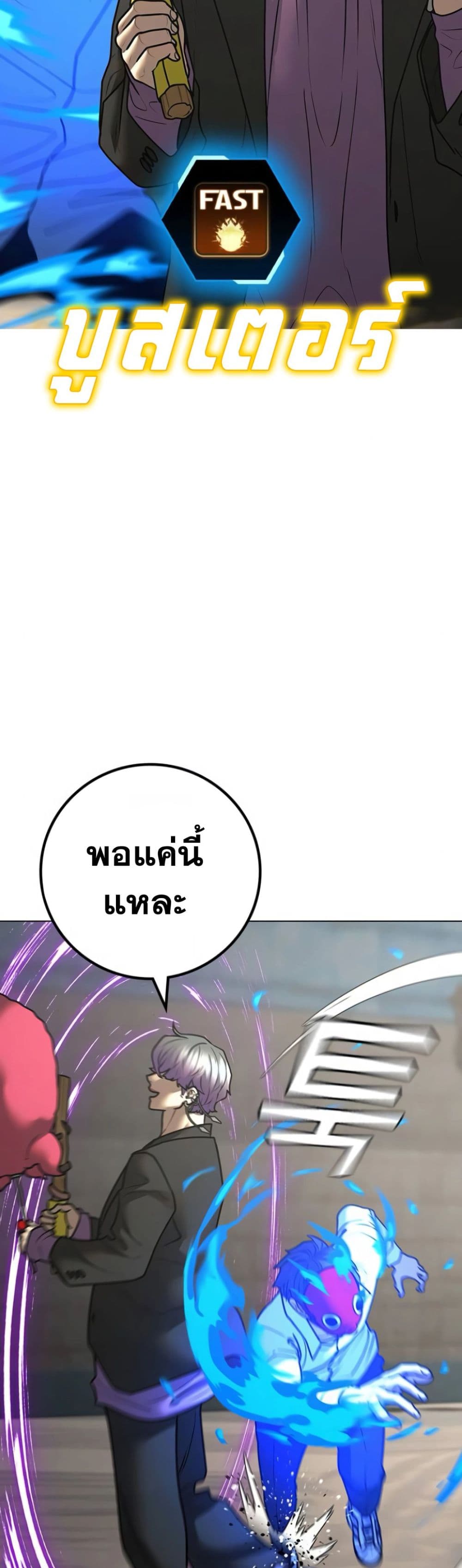 อ่านการ์ตูน Reality Quest 121 ภาพที่ 33