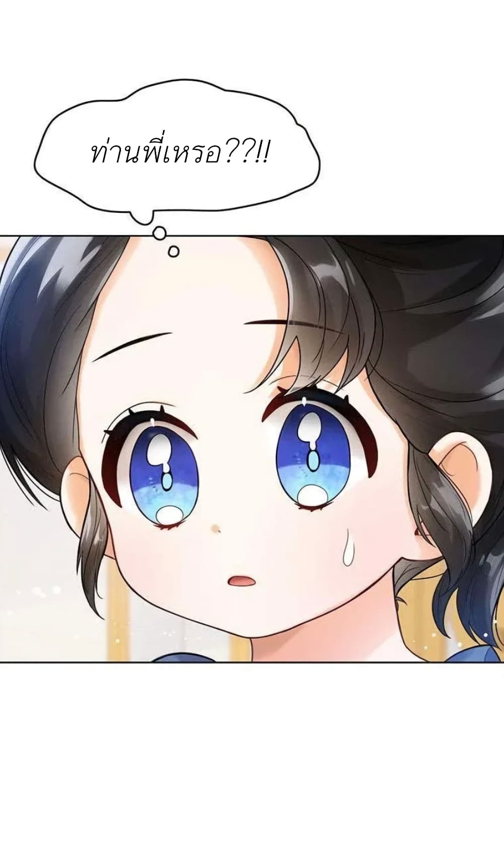 อ่านการ์ตูน The Baby Princess Can See Status Windows 3 ภาพที่ 5