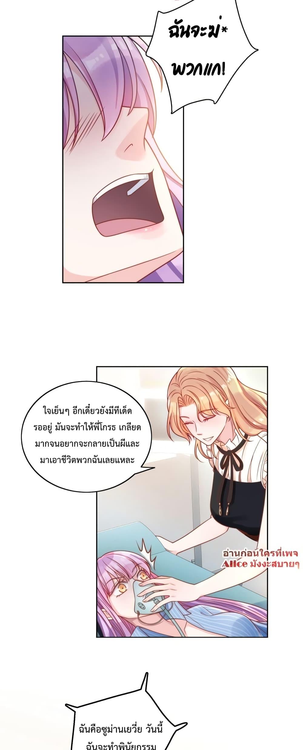 อ่านการ์ตูน Bow Down 1 ภาพที่ 13