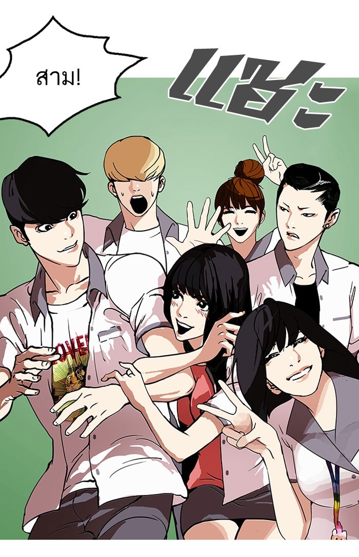 อ่านการ์ตูน Lookism 140 ภาพที่ 61