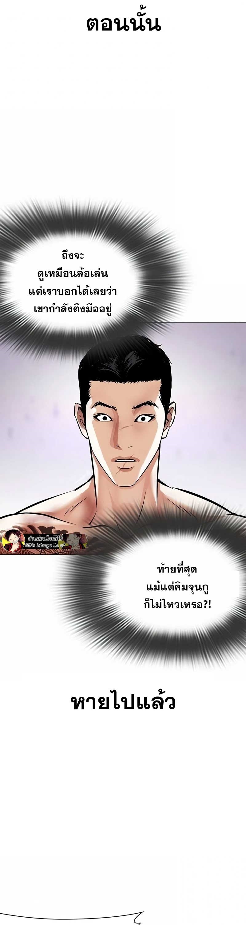 อ่านการ์ตูน Lookism 473 ภาพที่ 28