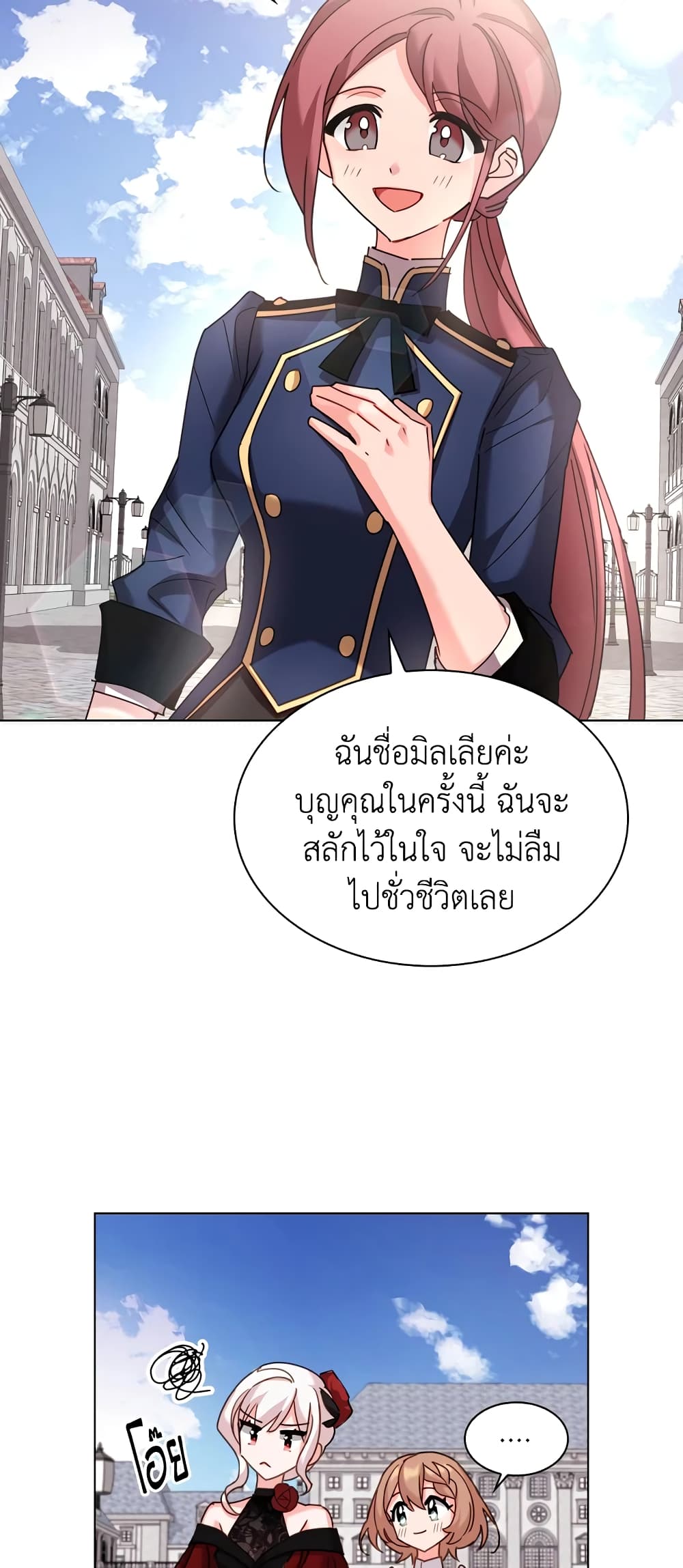 อ่านการ์ตูน The Lady Needs a Break 11 ภาพที่ 45