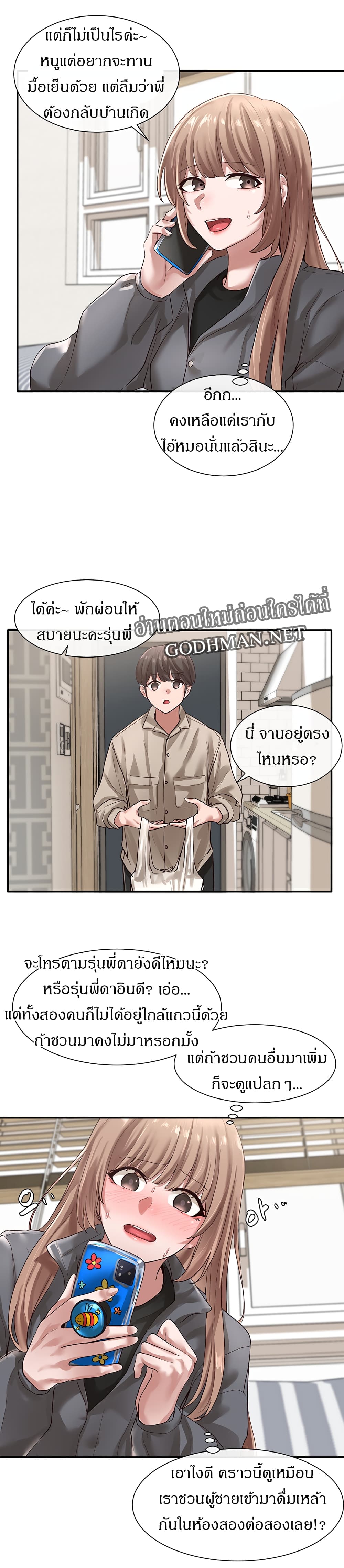 อ่านการ์ตูน Theater Society (Circles) 32 ภาพที่ 26