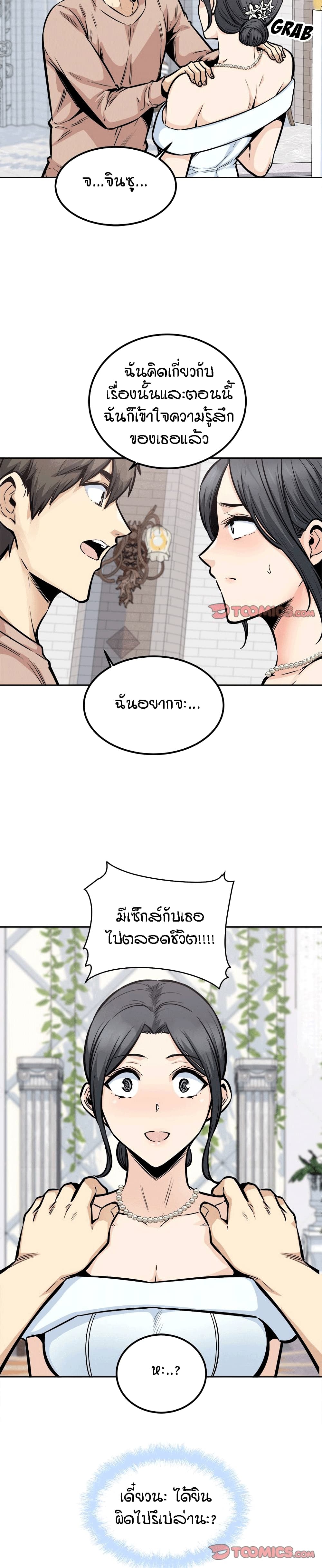 อ่านการ์ตูน Excuse me, This is my Room 100 ภาพที่ 16