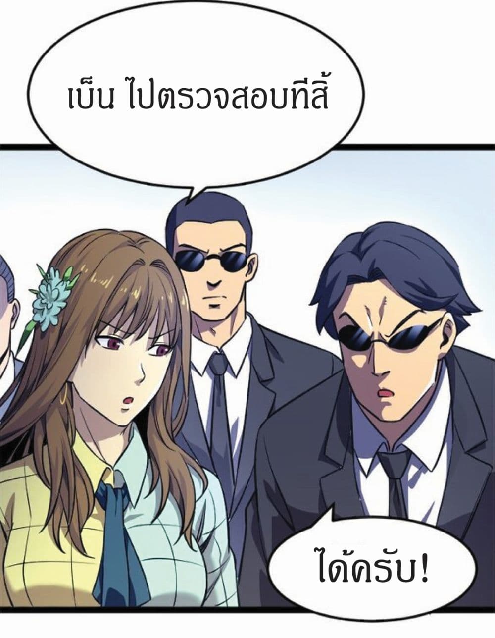 อ่านการ์ตูน I Rely on OCD to Become the King 12 ภาพที่ 13