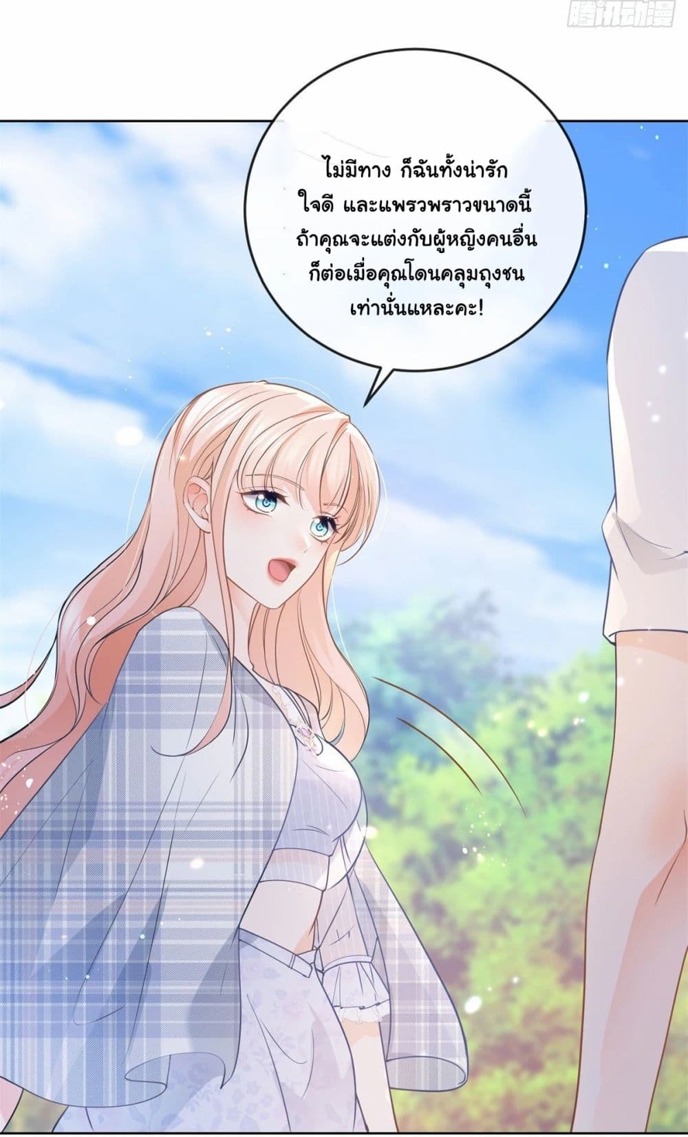 อ่านการ์ตูน The Lovely Wife And Strange Marriage 385 ภาพที่ 30