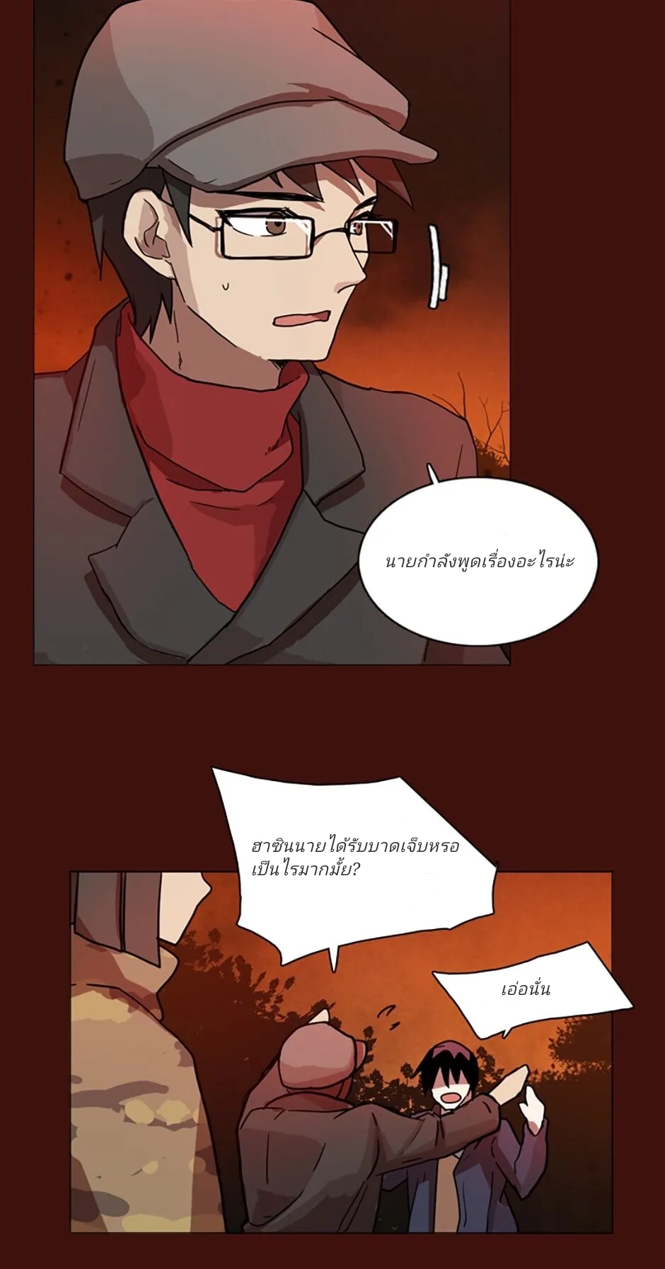 อ่านการ์ตูน Dreamcide 3 ภาพที่ 27