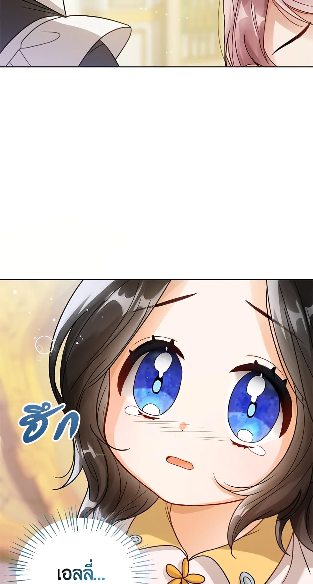 อ่านการ์ตูน Baby Princess Through the Status Window 4 ภาพที่ 27