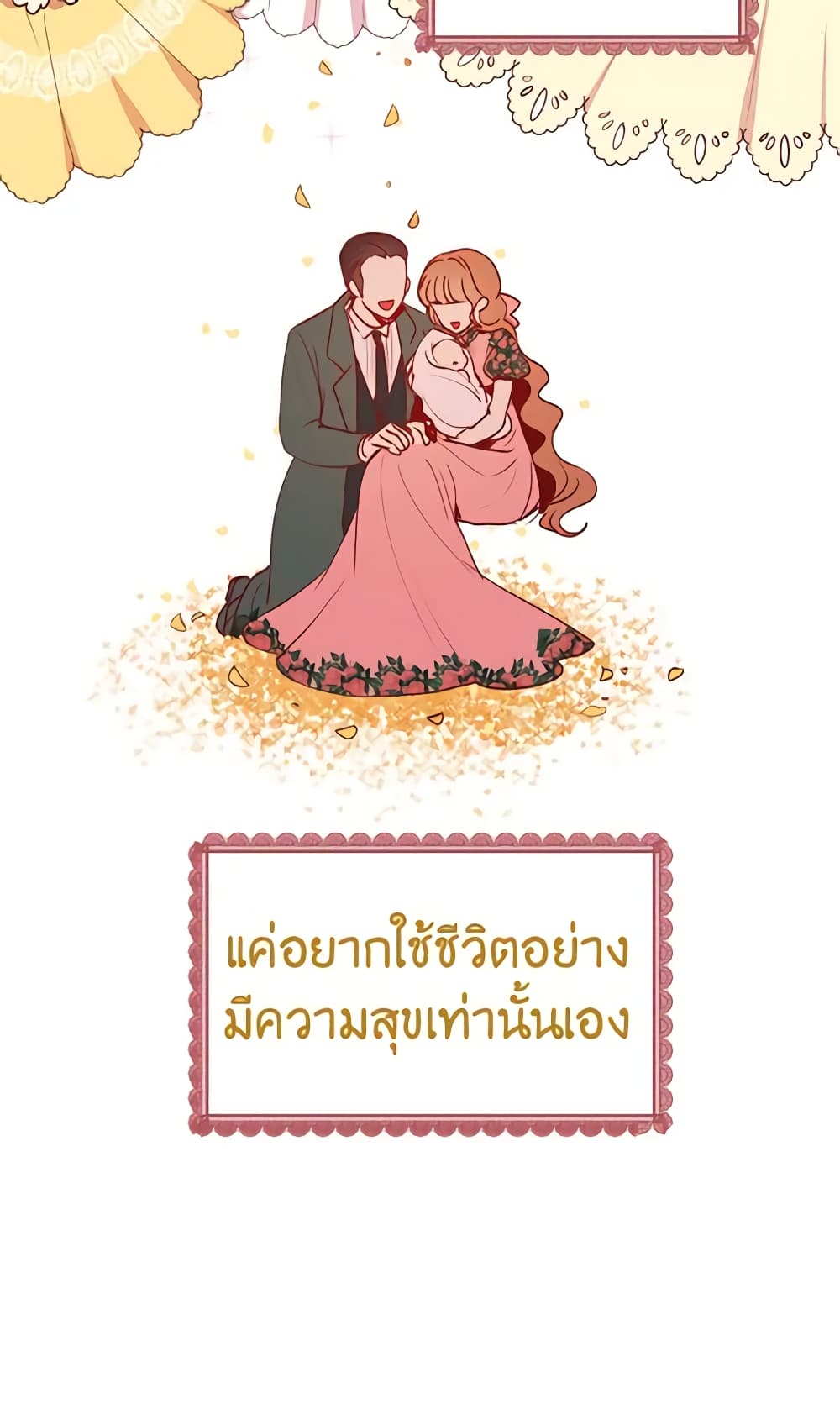 อ่านการ์ตูน What’s Wrong With You, Duke 2 ภาพที่ 7