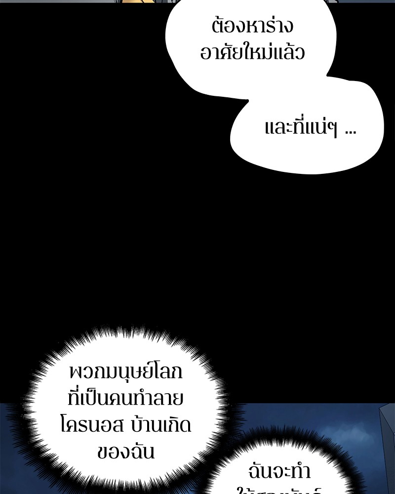 อ่านการ์ตูน Omniscient Reader 89 ภาพที่ 34