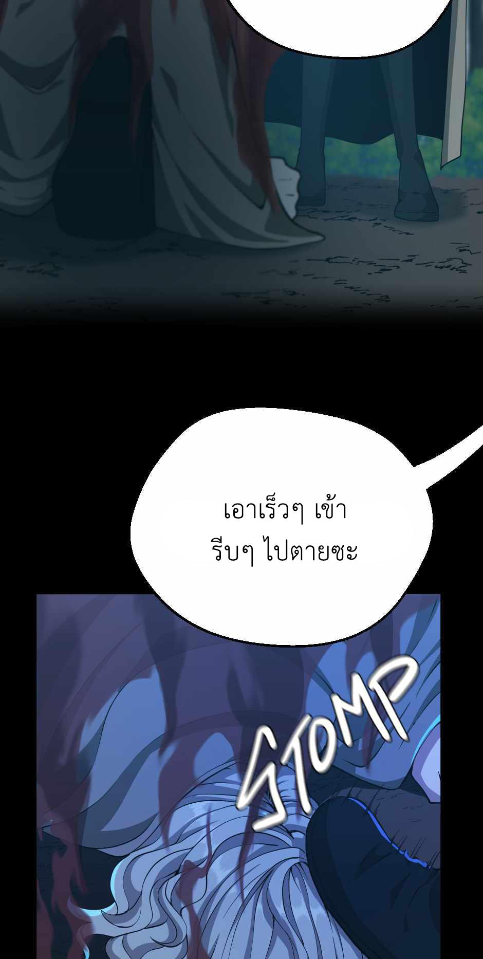 อ่านการ์ตูน The Beginning After The End 132 ภาพที่ 57