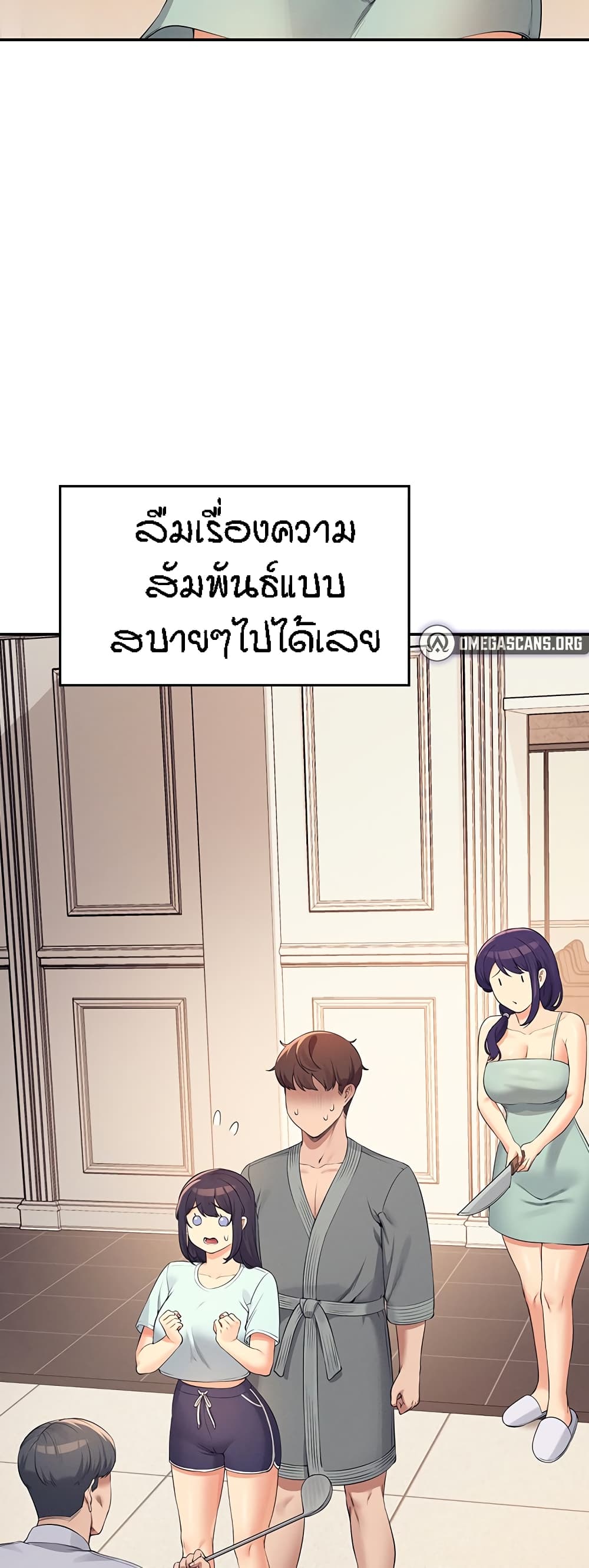 อ่านการ์ตูน Is There No Goddess in My College 88 ภาพที่ 49