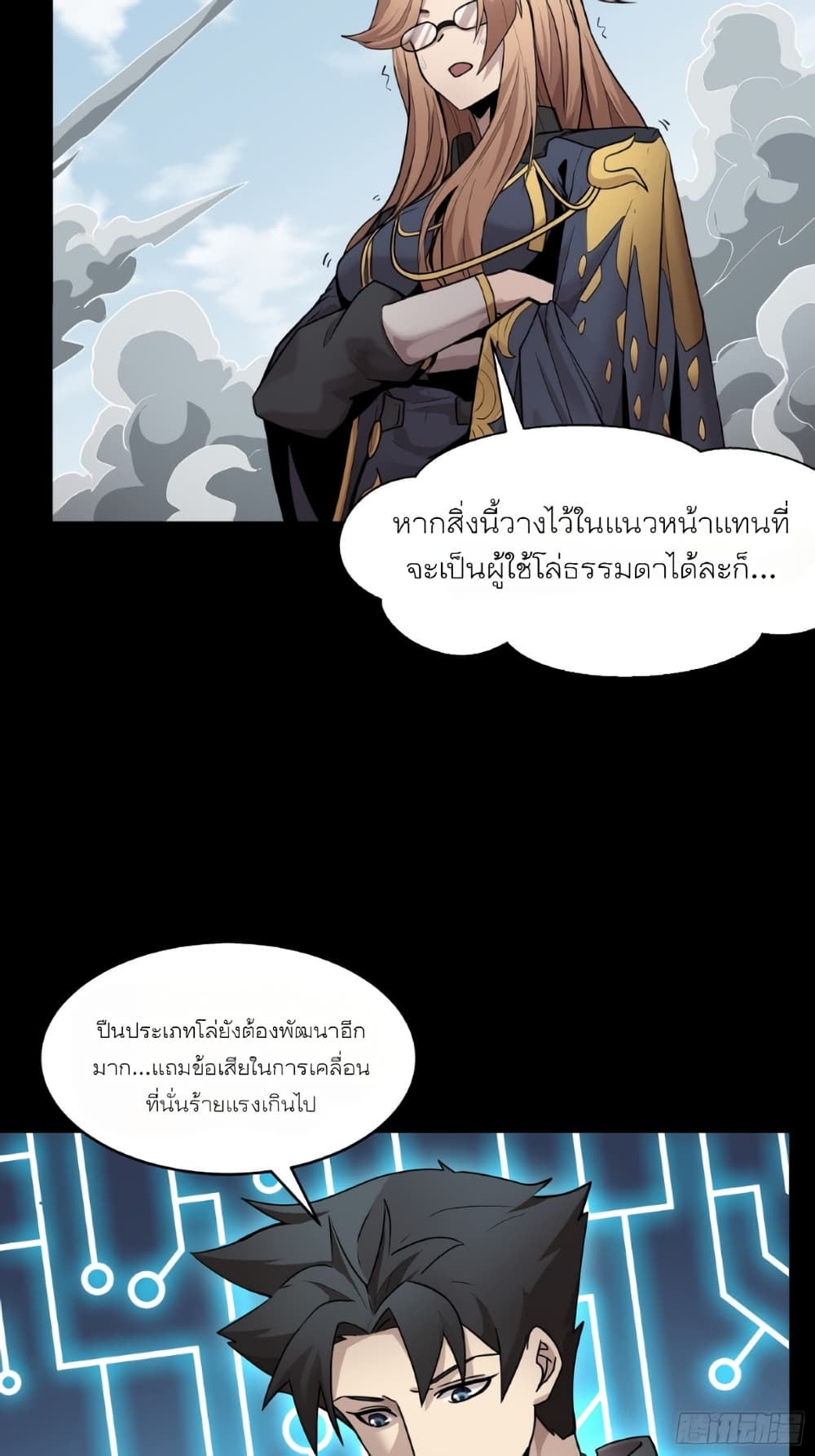 อ่านการ์ตูน Legend of Star General 61 ภาพที่ 36