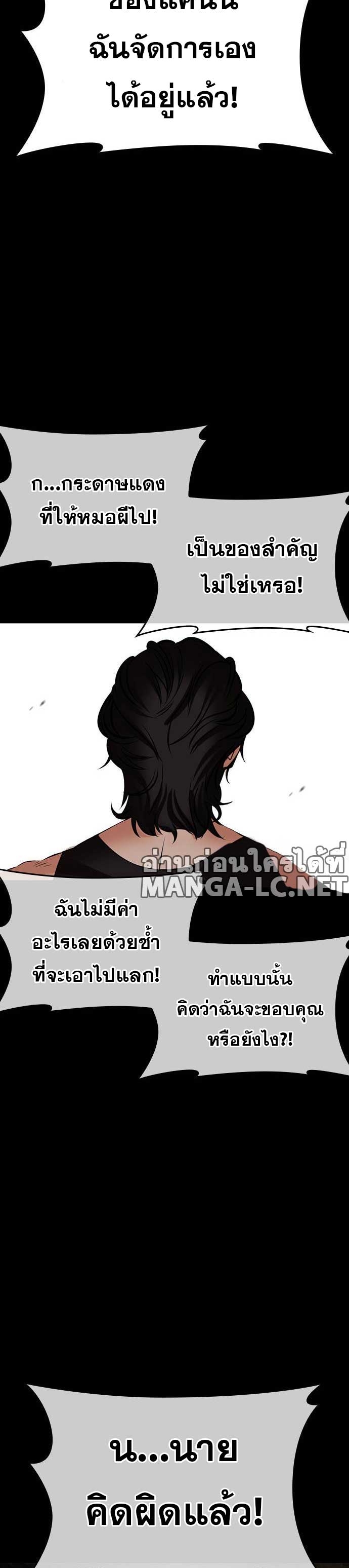 อ่านการ์ตูน Lookism 485 ภาพที่ 62