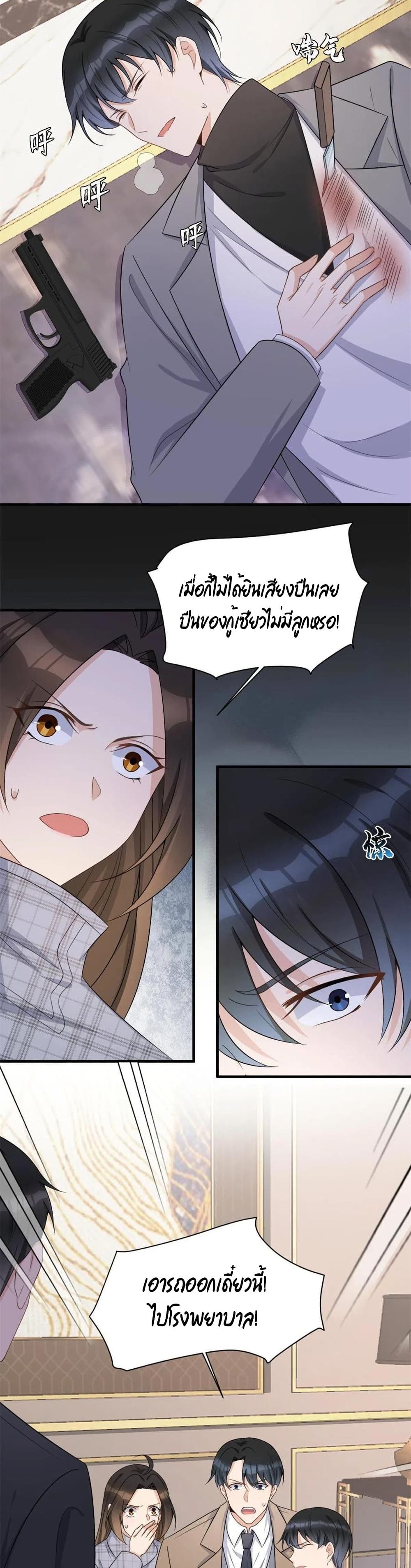 อ่านการ์ตูน Remember Me 109 ภาพที่ 15