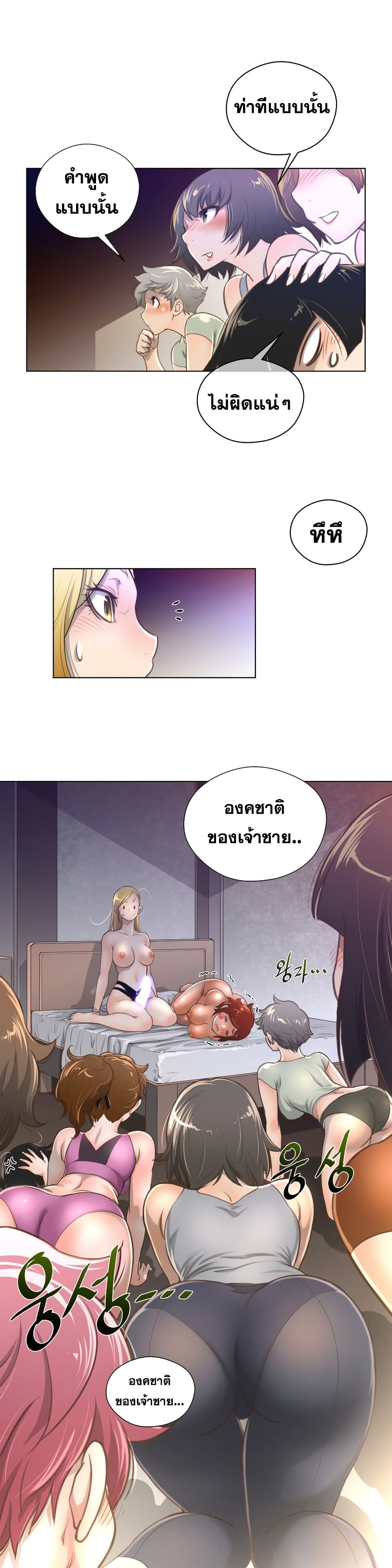 อ่านการ์ตูน Perfect Half 10 ภาพที่ 30