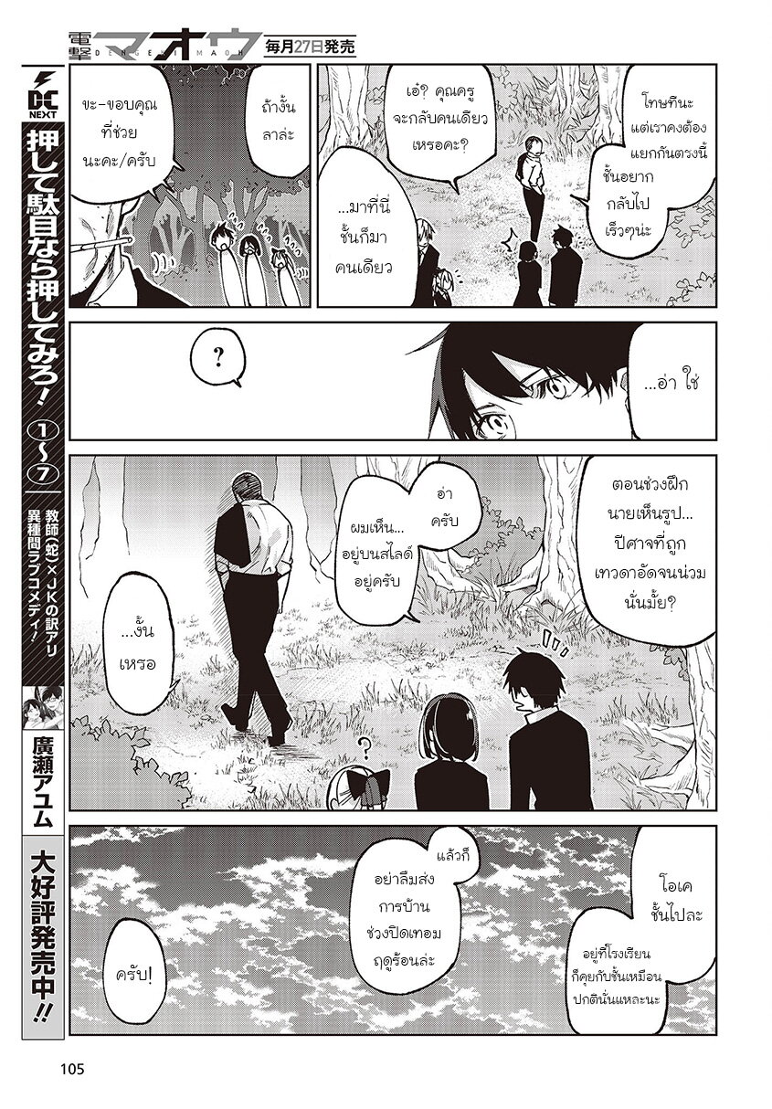 อ่านการ์ตูน Oroka na Tenshi wa Akuma to Odoru 75 ภาพที่ 17