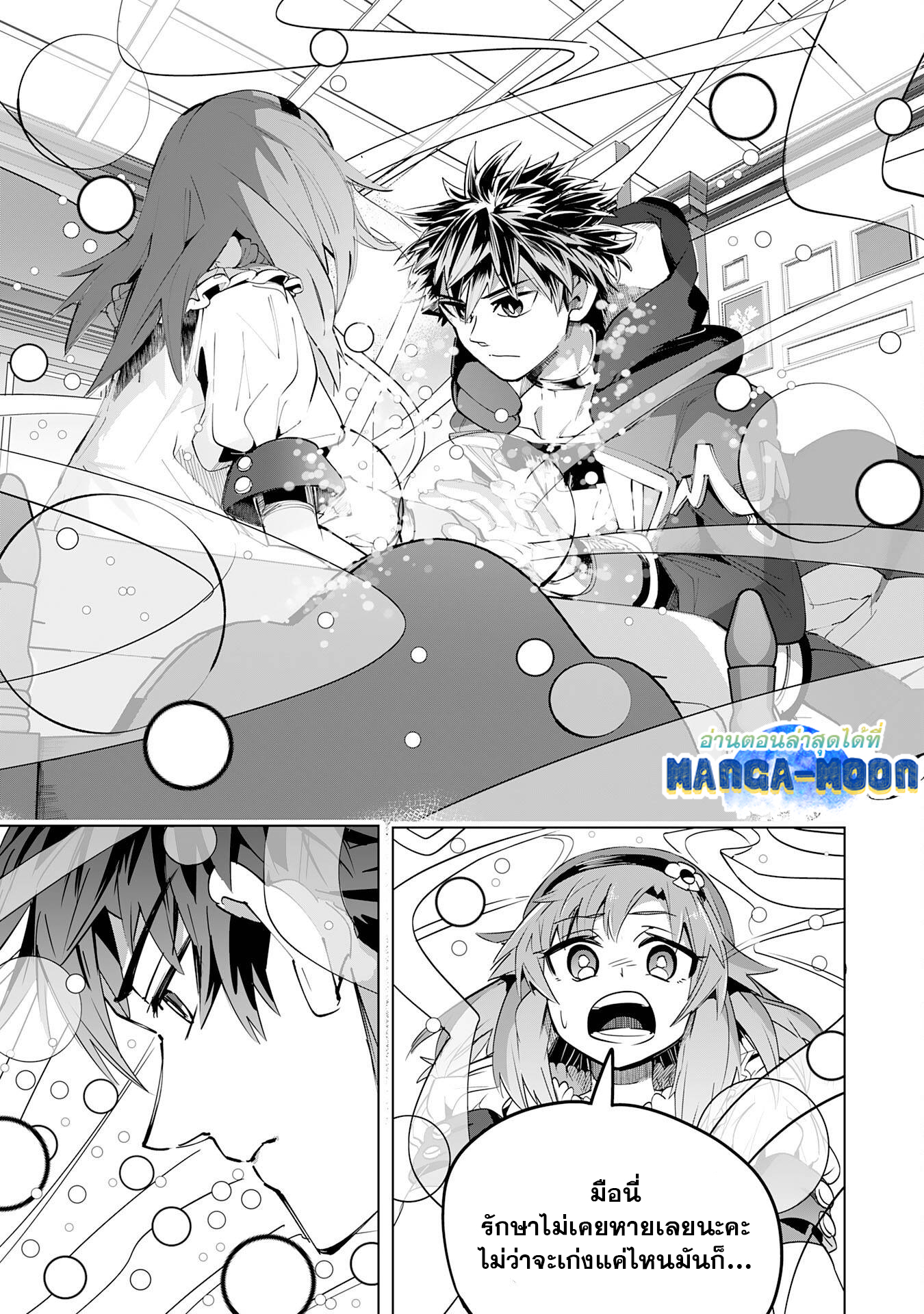 อ่านการ์ตูน S-Rank Party Wo Munou Da To Tsuihousareta Kedo, kantei To chiyu Mahou De Nariagari Musou 12.2 ภาพที่ 14