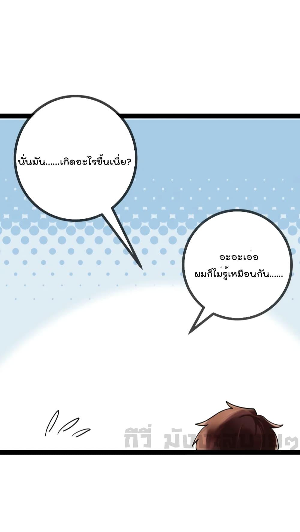 อ่านการ์ตูน Oh My Lovely Boss 81 ภาพที่ 24