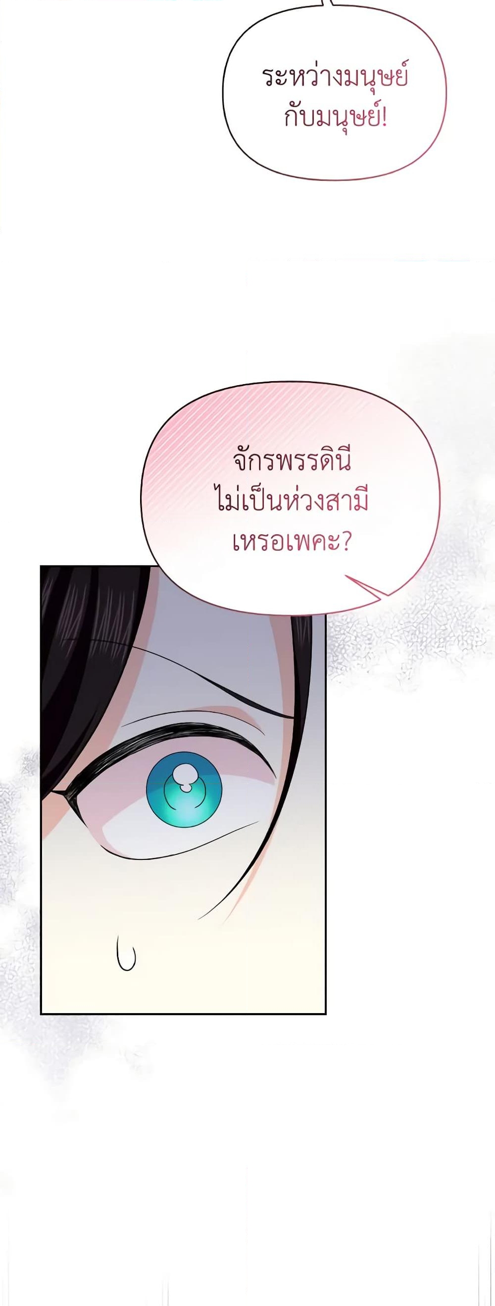 อ่านการ์ตูน The Returner Lady Opens a Dessert Shop 62 ภาพที่ 38