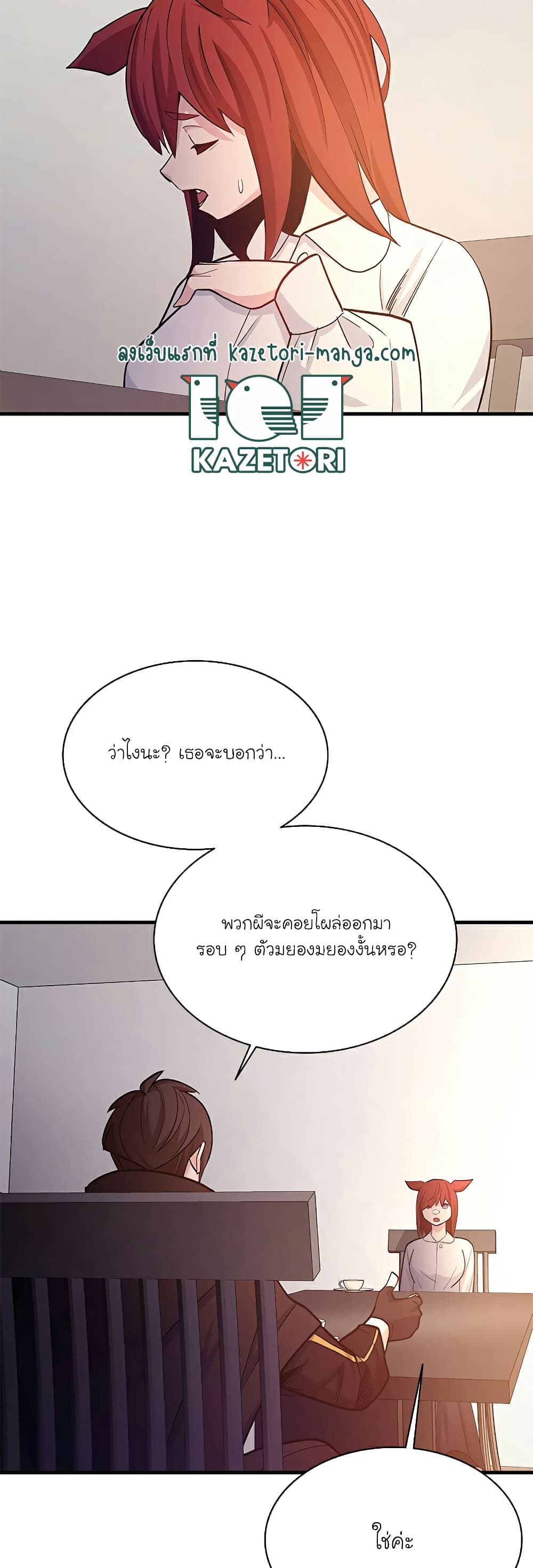 อ่านการ์ตูน The Tutorial is Too Hard 148 ภาพที่ 31