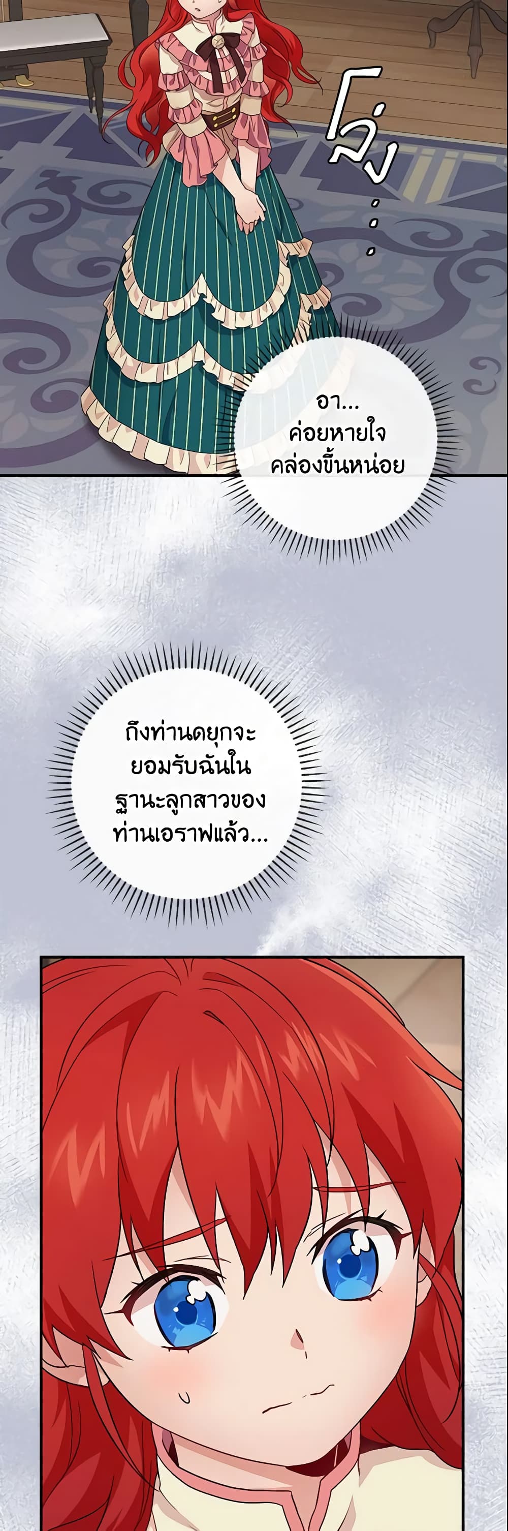 อ่านการ์ตูน Finding My Father’s Son 3 ภาพที่ 20