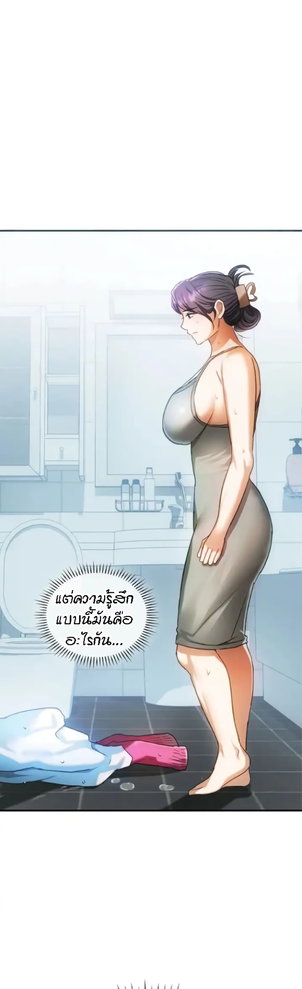 อ่านการ์ตูน Seducing Mother 26 ภาพที่ 33