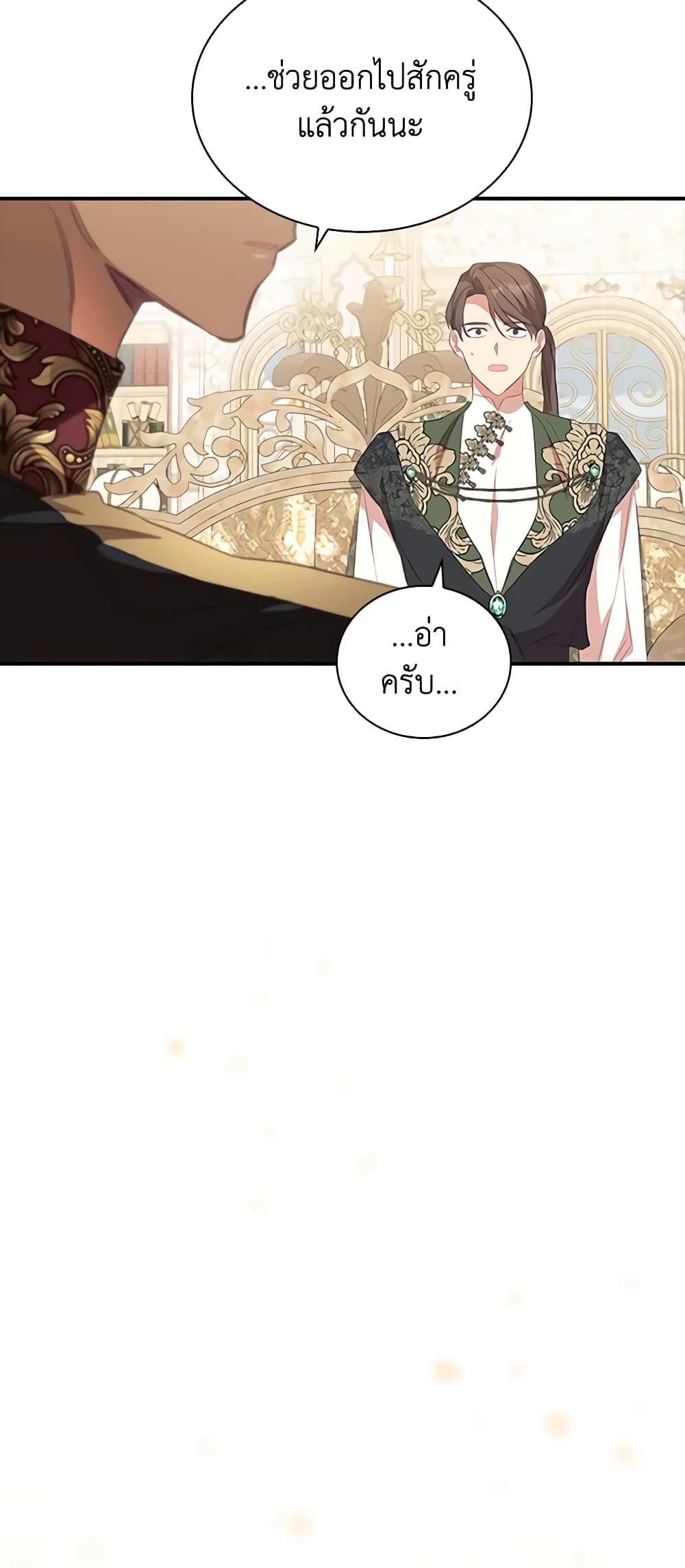 อ่านการ์ตูน The Beloved Little Princess 155 ภาพที่ 20