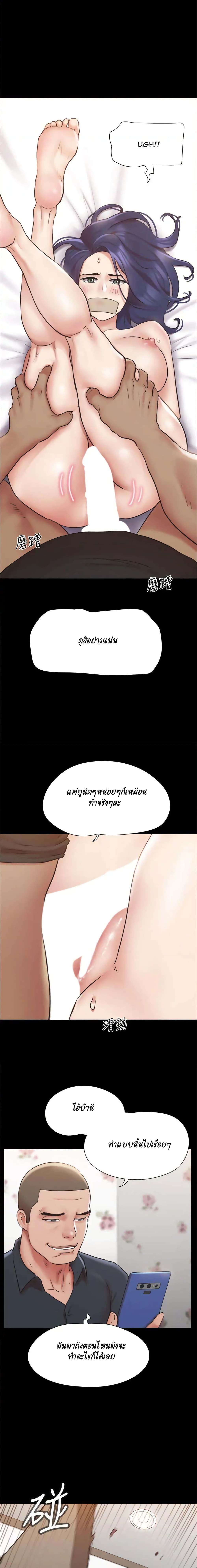 อ่านการ์ตูน Everything is agreed 135 ภาพที่ 9