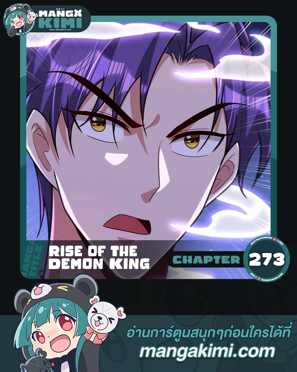 อ่านการ์ตูน Rise of The Demon King 273 ภาพที่ 1