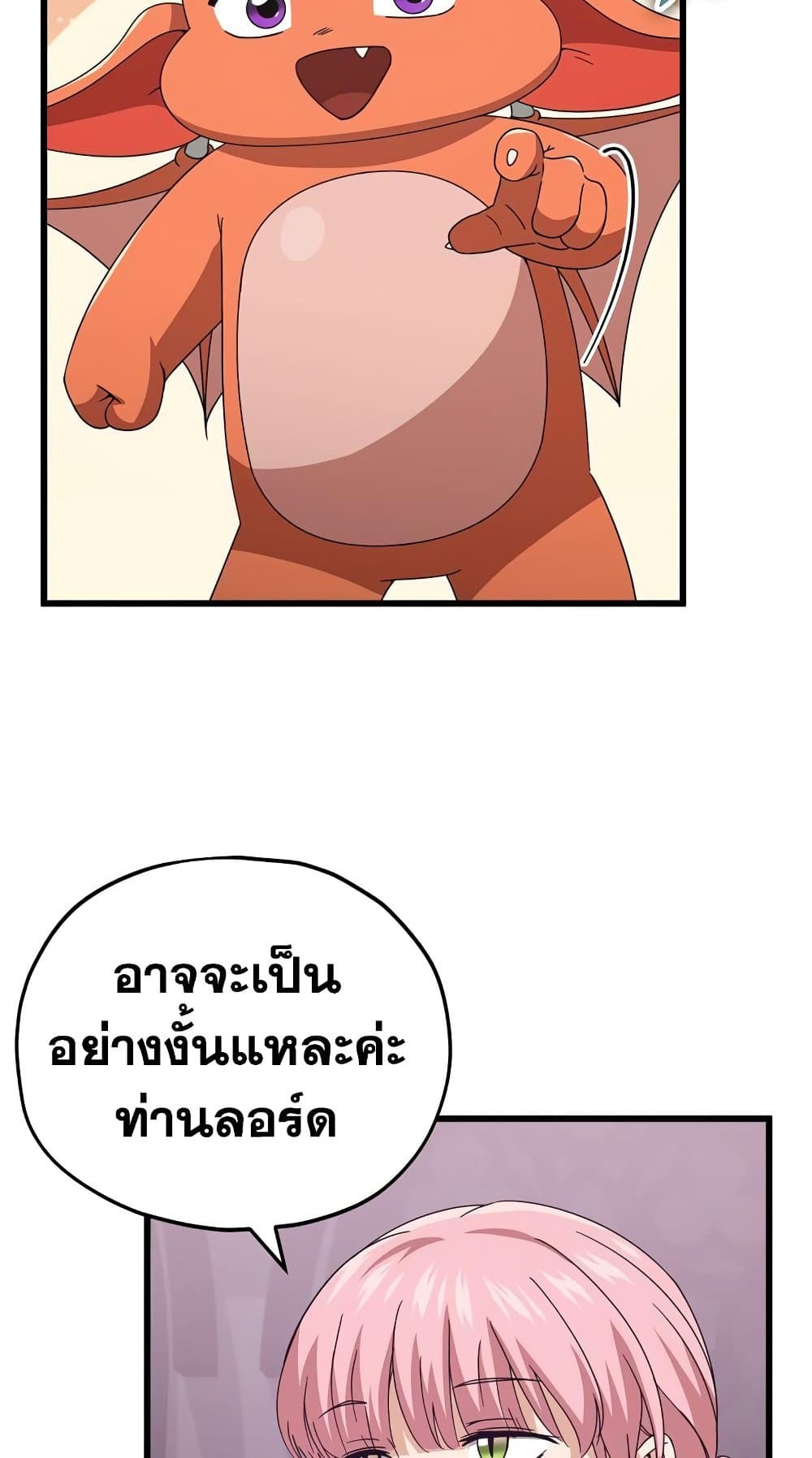 อ่านการ์ตูน My Dad Is Too Strong 127 ภาพที่ 30