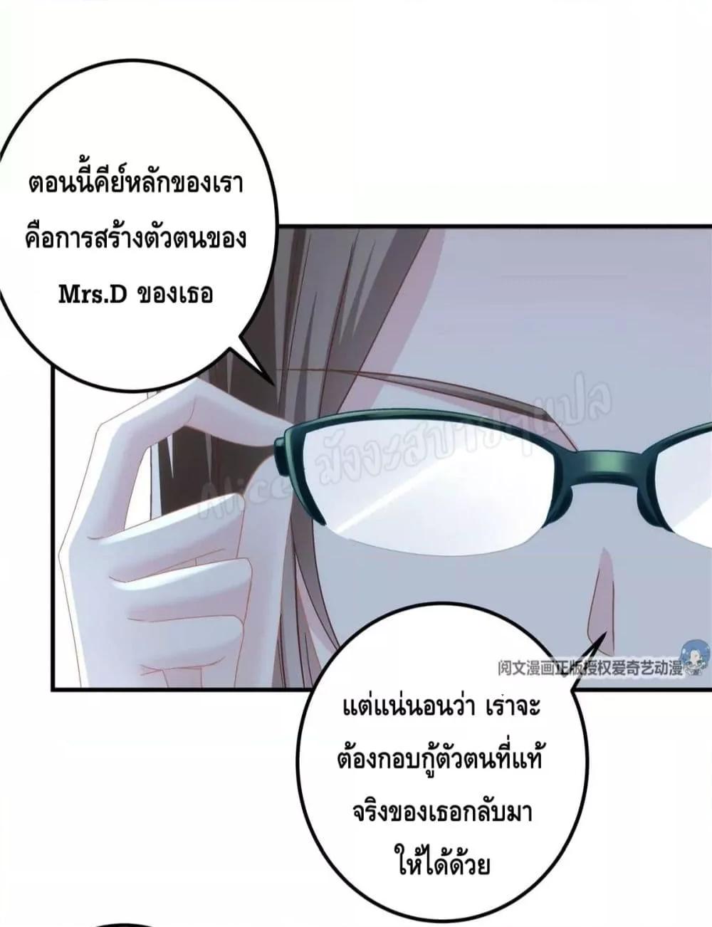 อ่านการ์ตูน The Brother’s Honey is Back! 42 ภาพที่ 13