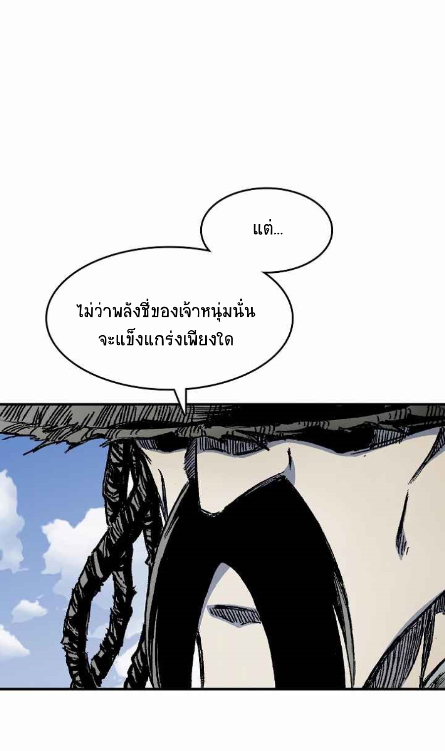 อ่านการ์ตูน Memoir Of The King Of War 48 ภาพที่ 52