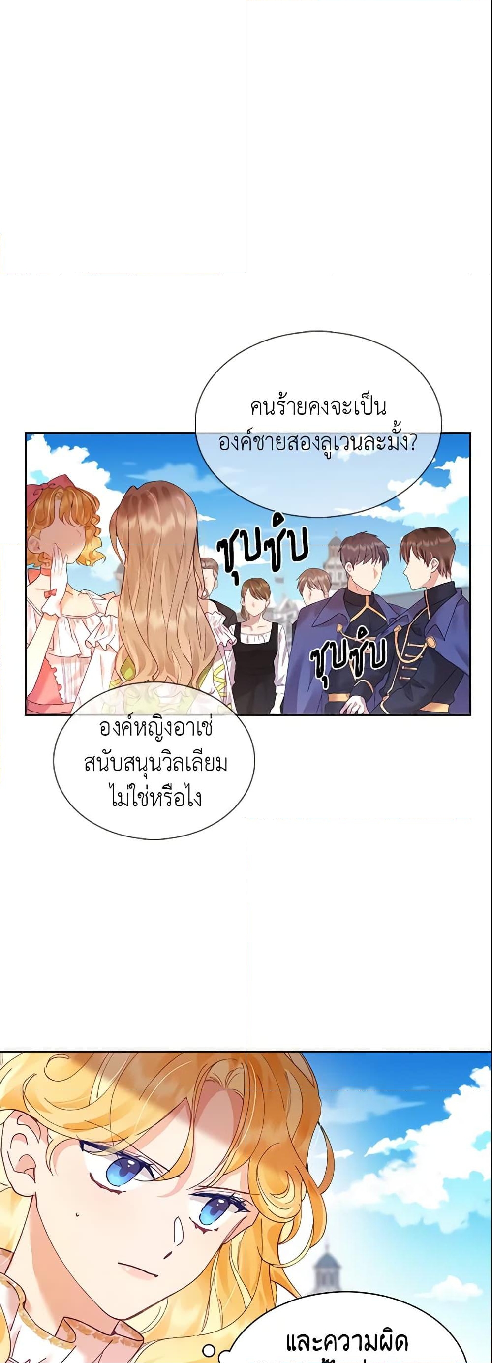 อ่านการ์ตูน Finding My Place 5 ภาพที่ 32